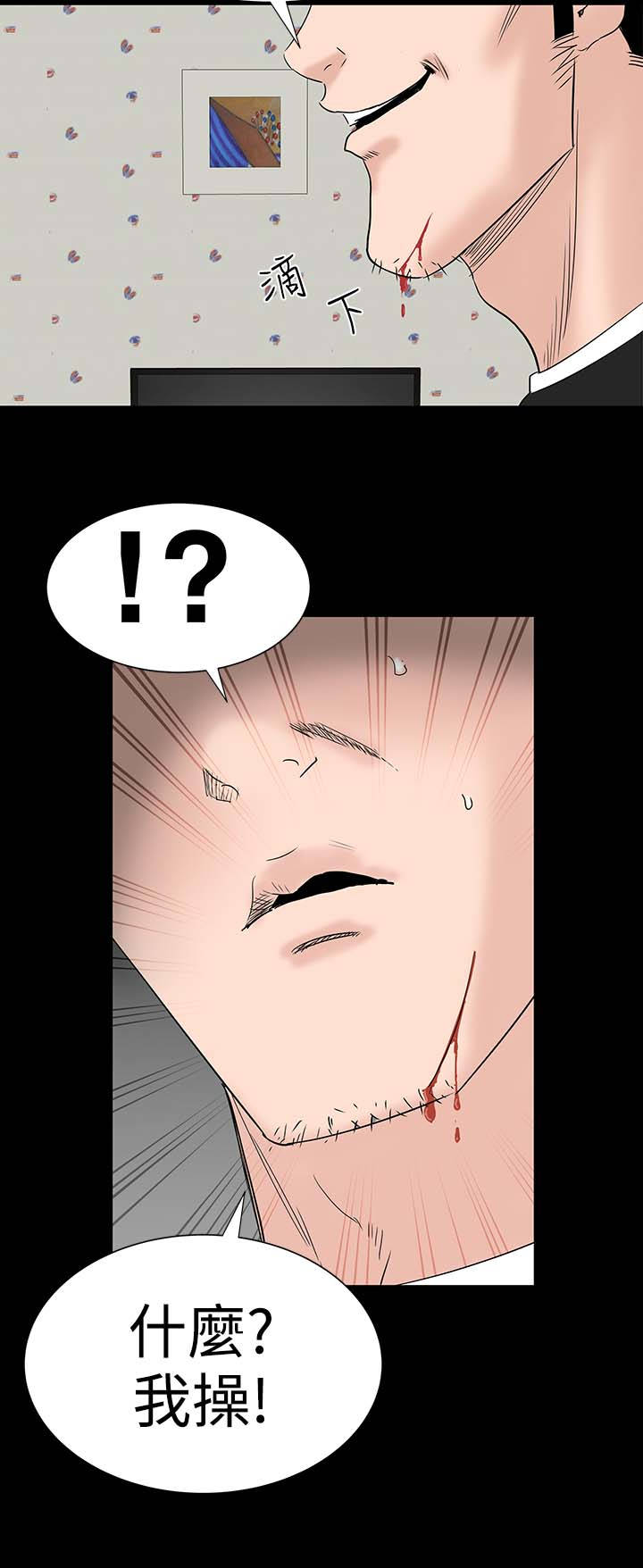 1204公寓漫画,第30章：住手1图