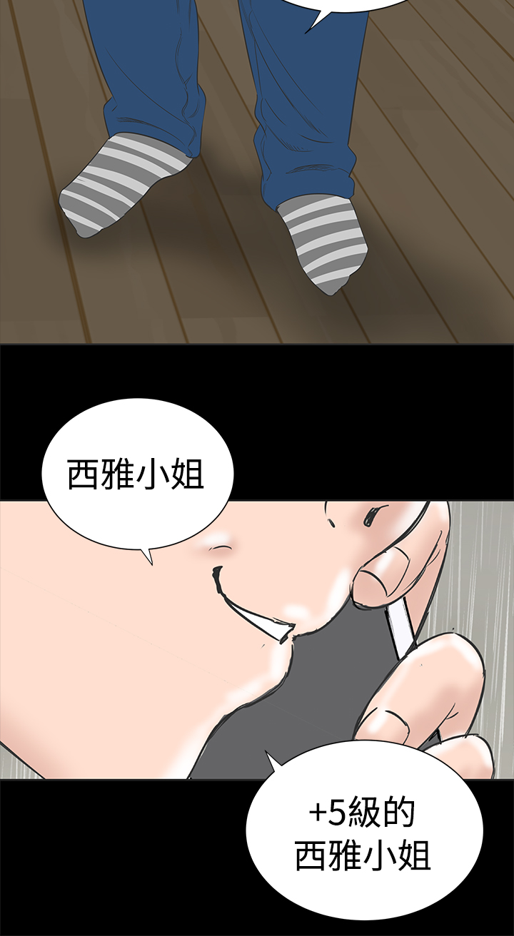 1204公寓漫画,第1章：开工5图