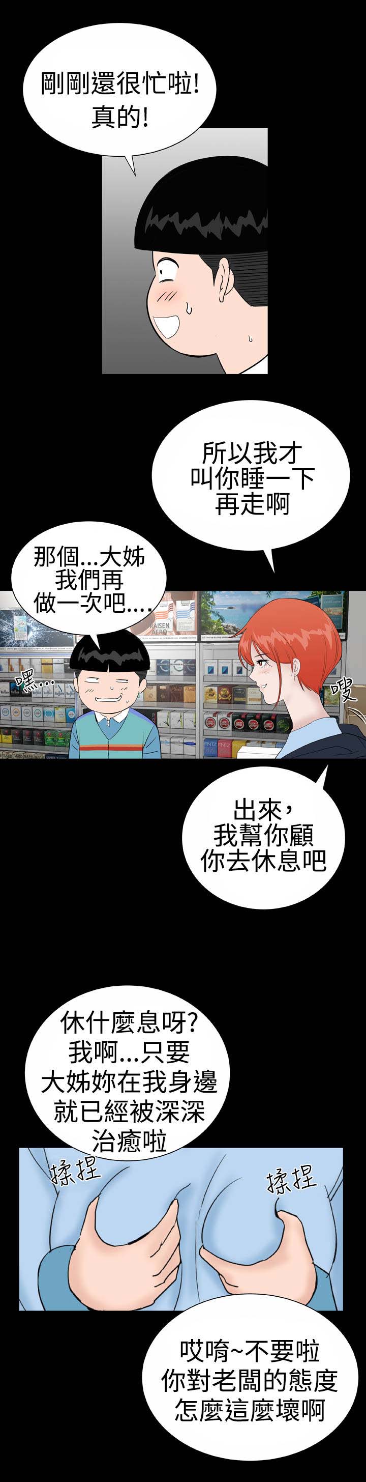 1204公寓漫画,第45章：后记1图