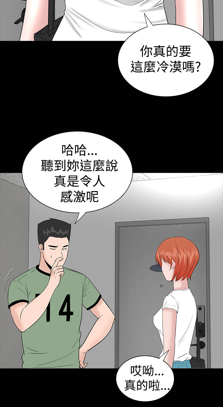 1204公寓漫画,第11章：结清1图