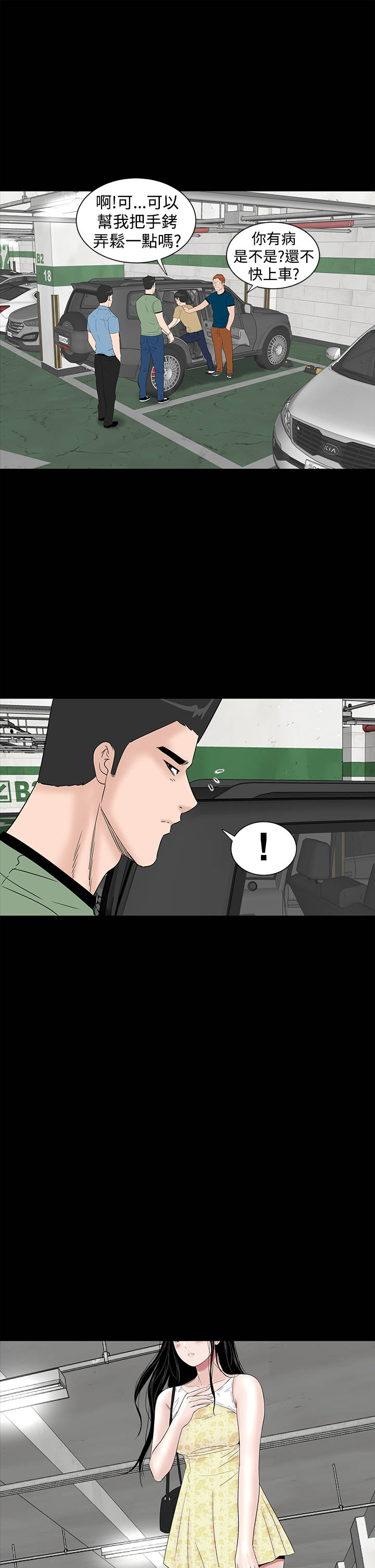 1204公寓漫画,第38章：爱你2图