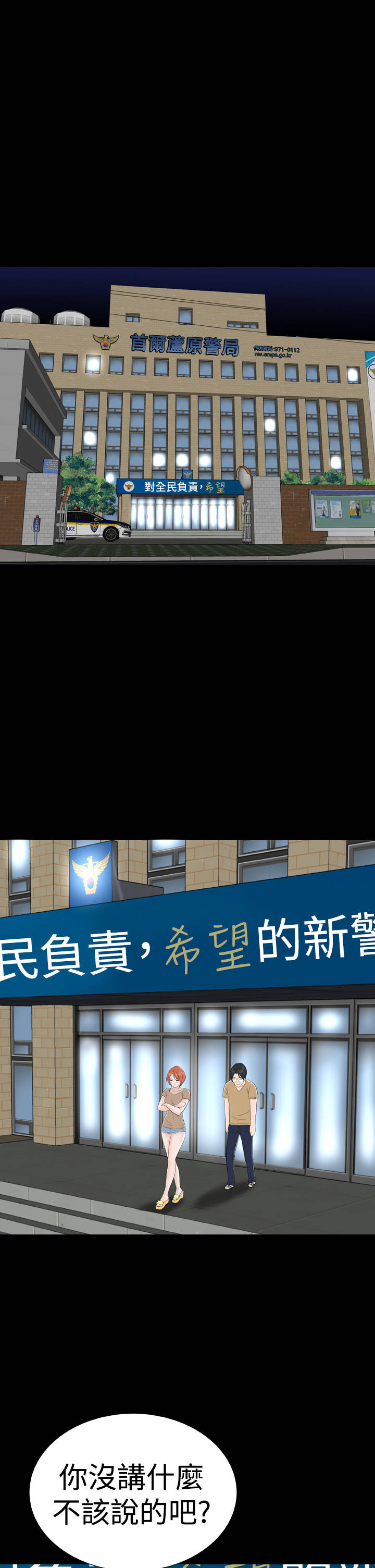 1204公寓漫画,第39章：不信1图