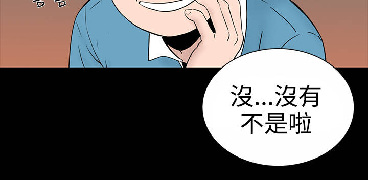 1204公寓漫画,第9章：验货4图