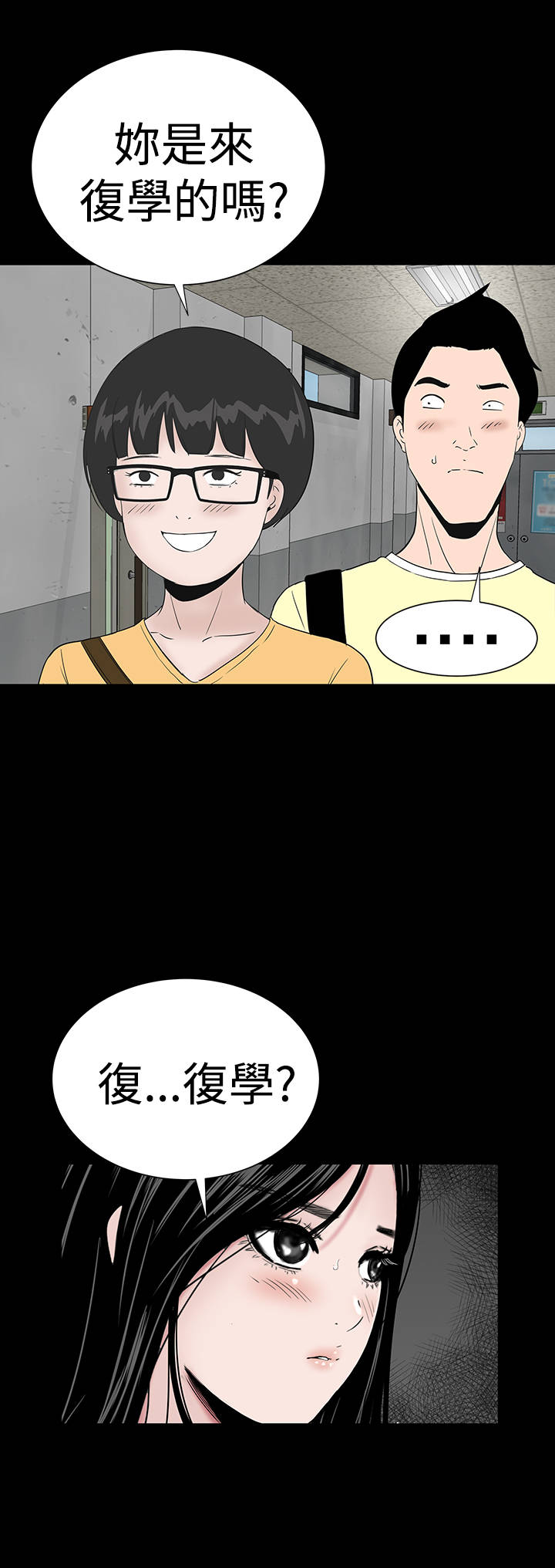 1204公寓漫画,第44章：来了1图