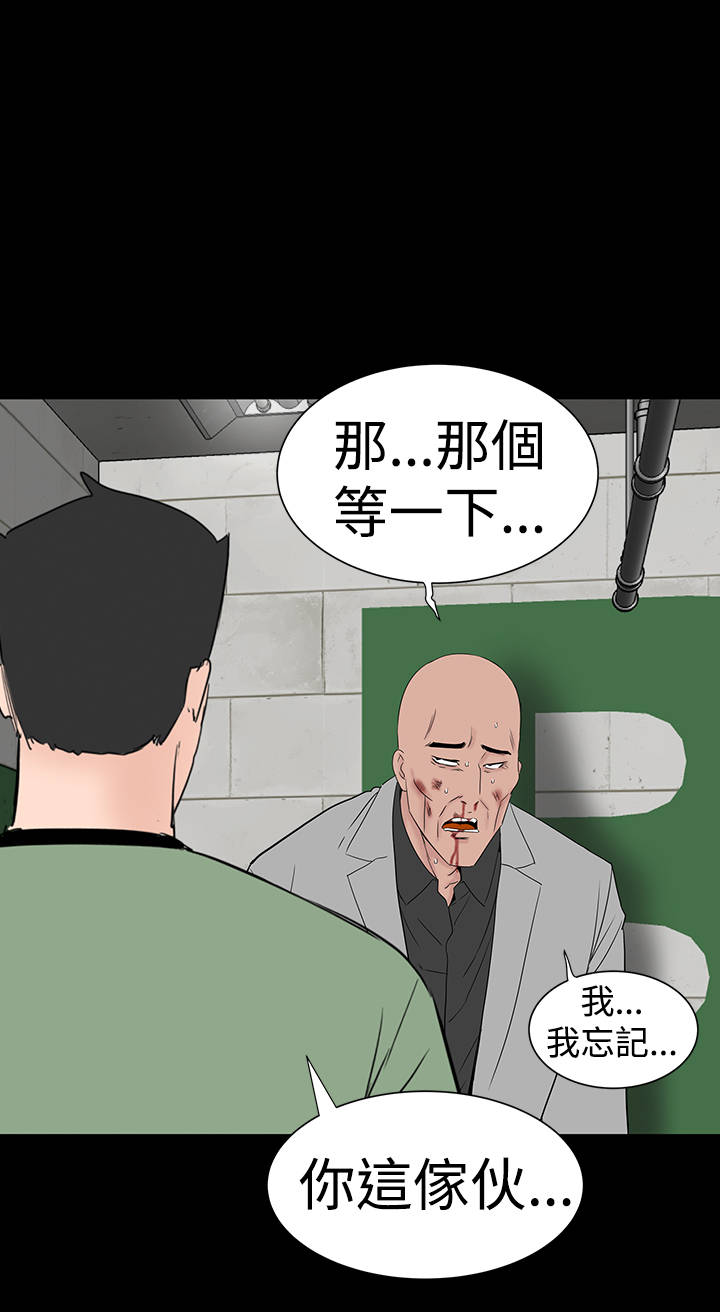 1204公寓漫画,第43章：在哪5图