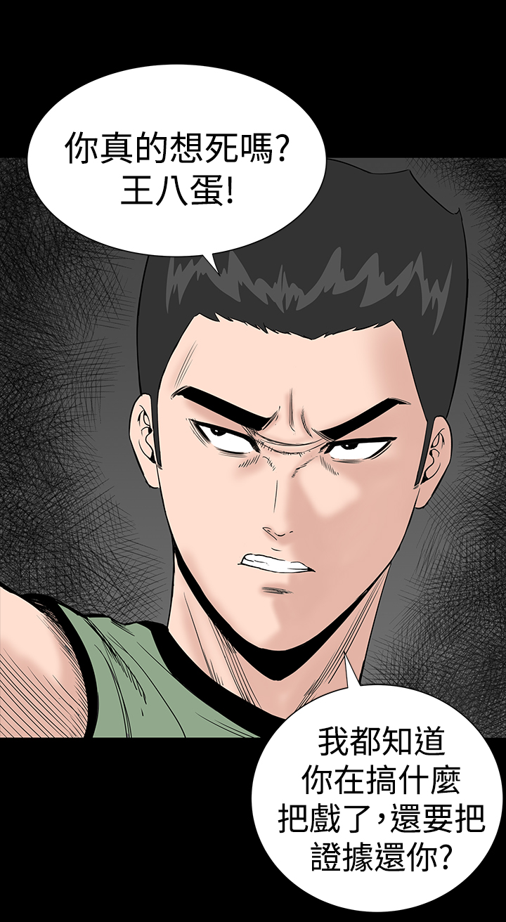 1204公寓漫画,第5章：群殴3图