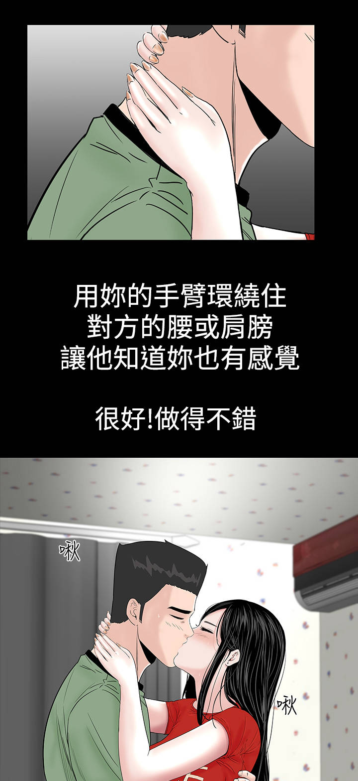 1204公寓漫画,第10章：满足3图
