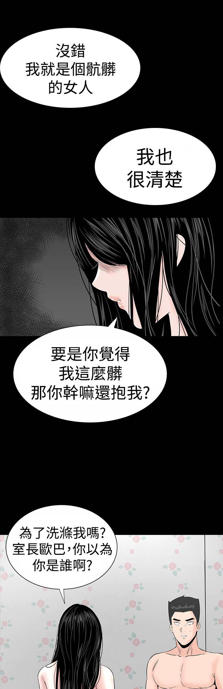 1204公寓漫画,第15章：激动2图