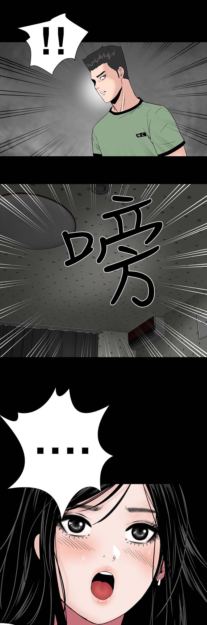 1204公寓漫画,第5章：群殴3图