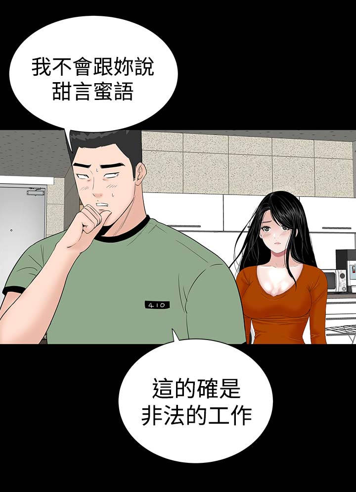 1204公寓漫画,第26章：练习4图