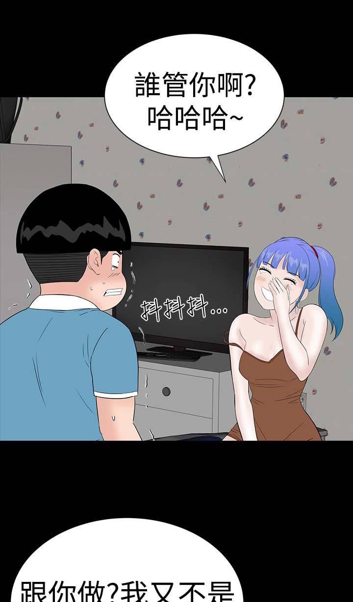 1204公寓漫画,第32章：哭泣5图