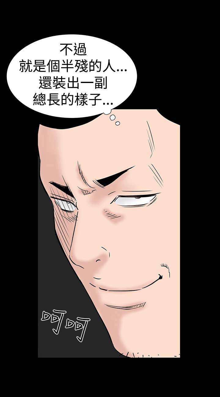 1204公寓漫画,第24章：安慰1图