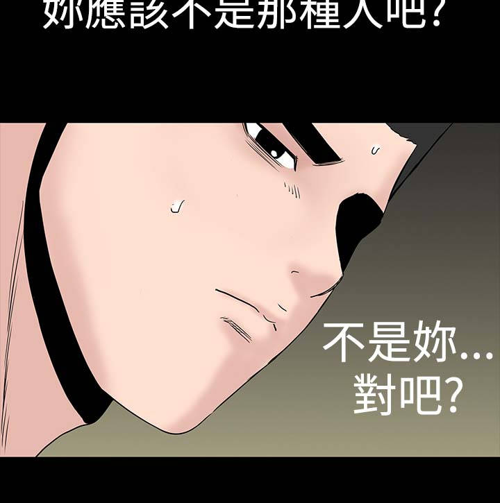 1204公寓漫画,第37章：注视1图