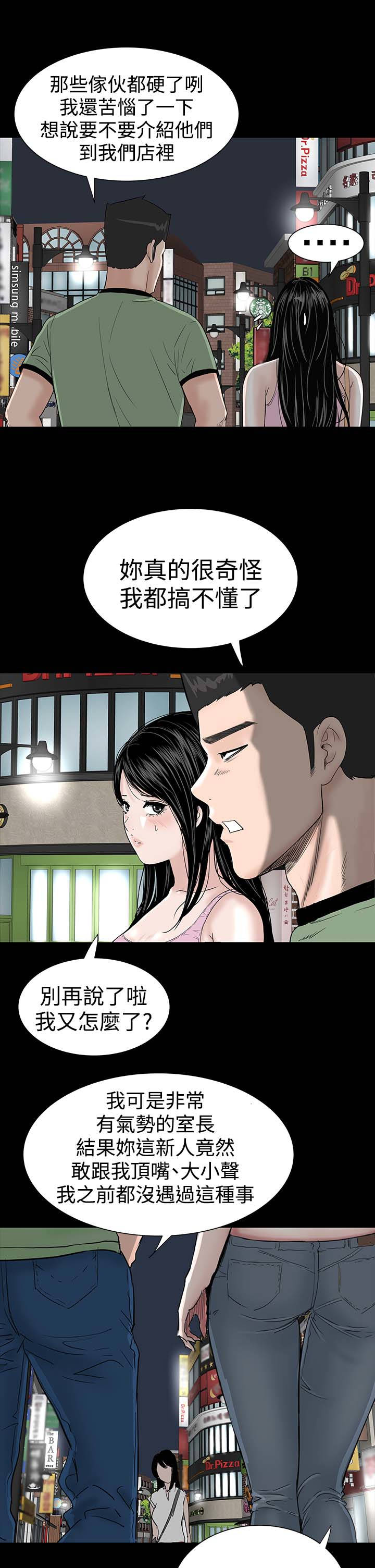 1204公寓漫画,第13章：别人1图