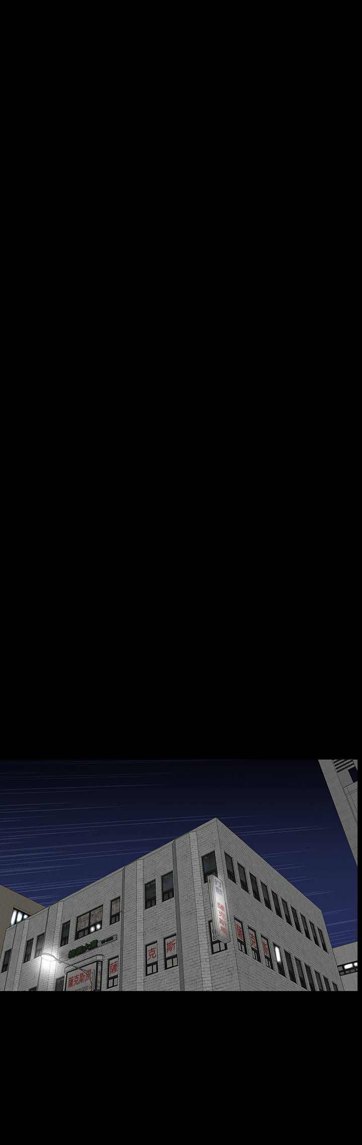 1204公寓漫画,第43章：在哪4图