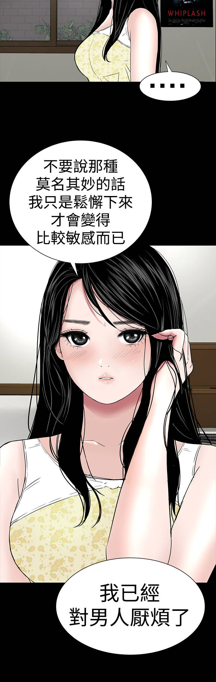 1204公寓漫画,第42章：被骗1图