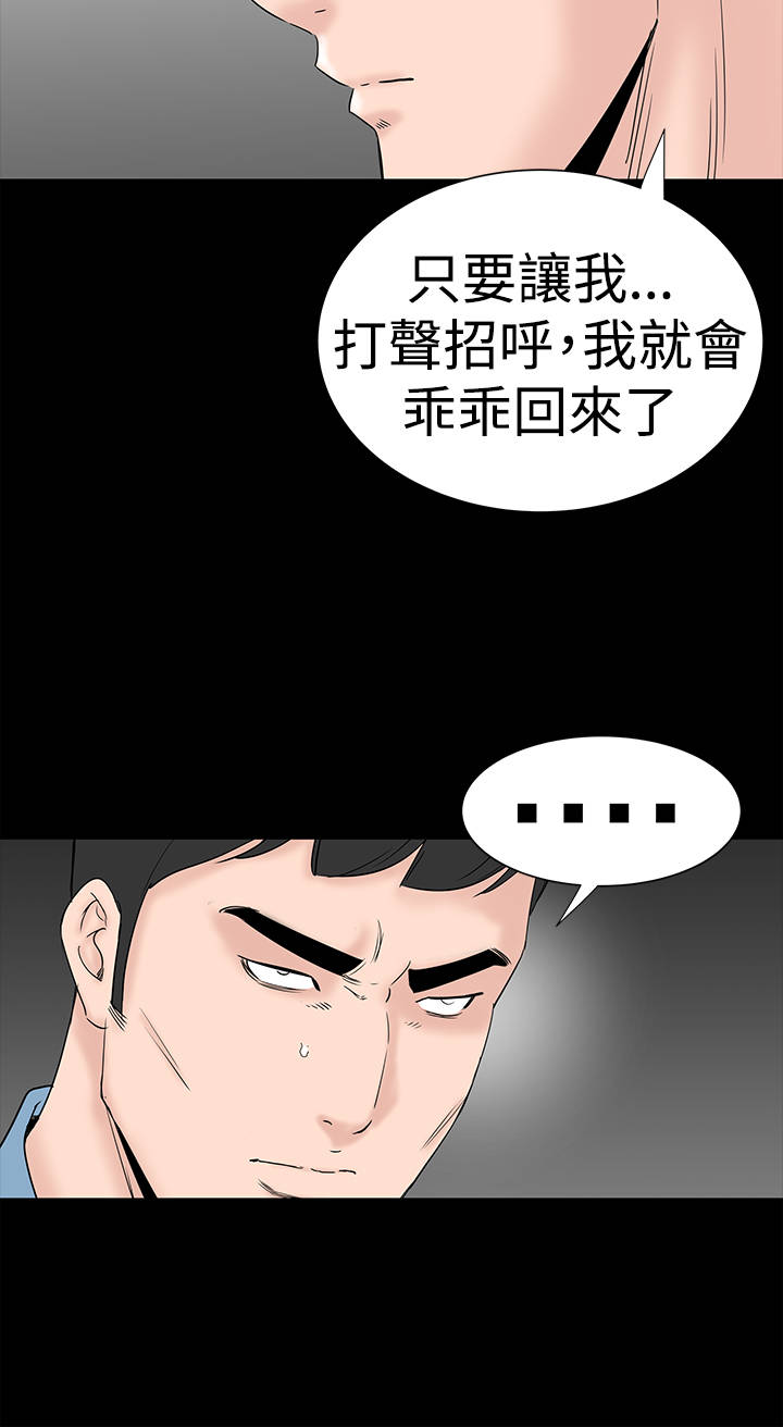 1204公寓漫画,第38章：爱你5图