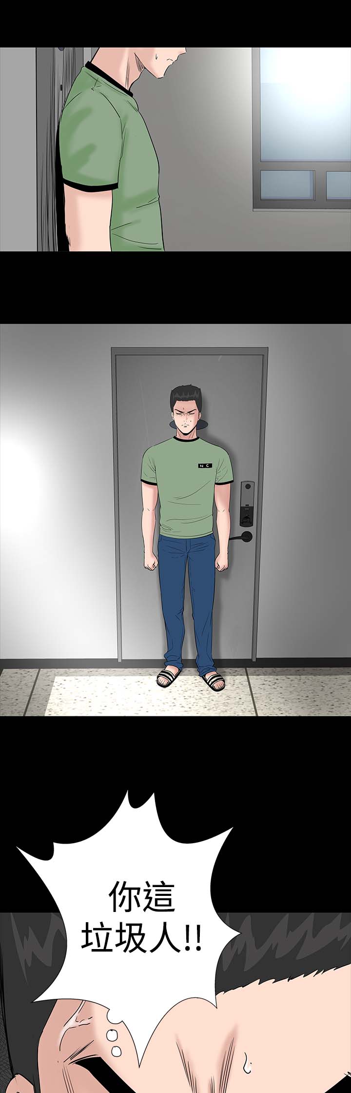 1204公寓漫画,第7章：你也1图