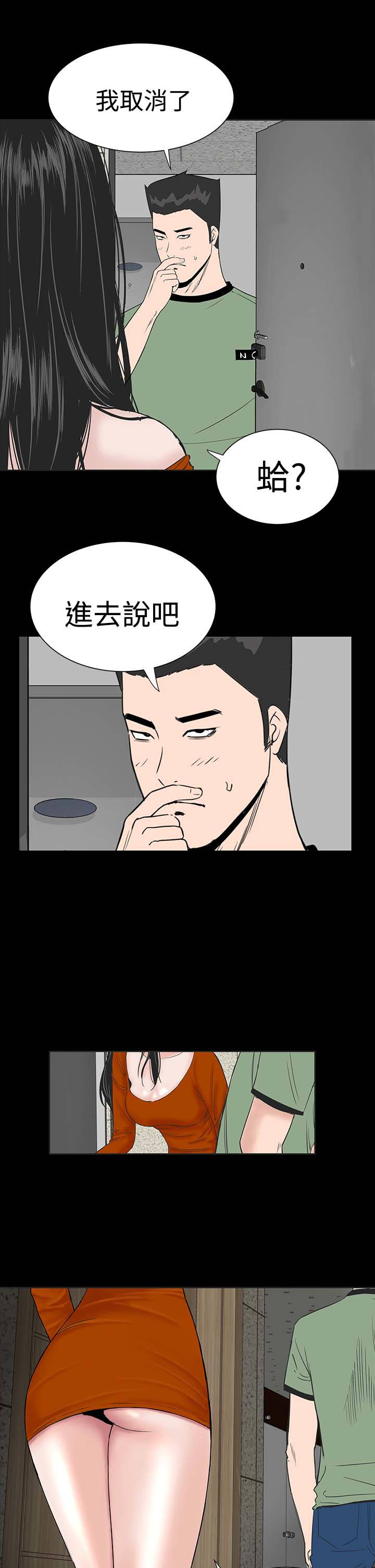 1204公寓漫画,第12章：满意4图