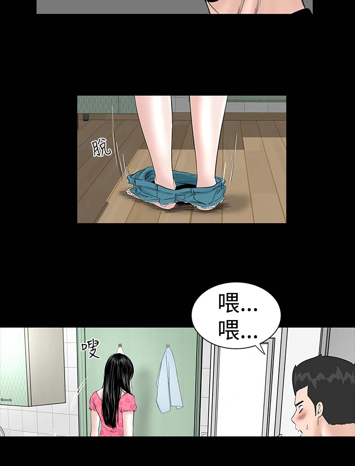 1204公寓漫画,第6章：忍住2图