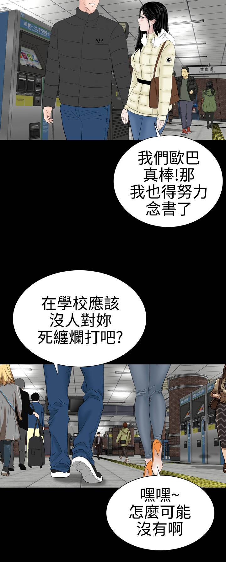 1204公寓漫画,第45章：后记1图