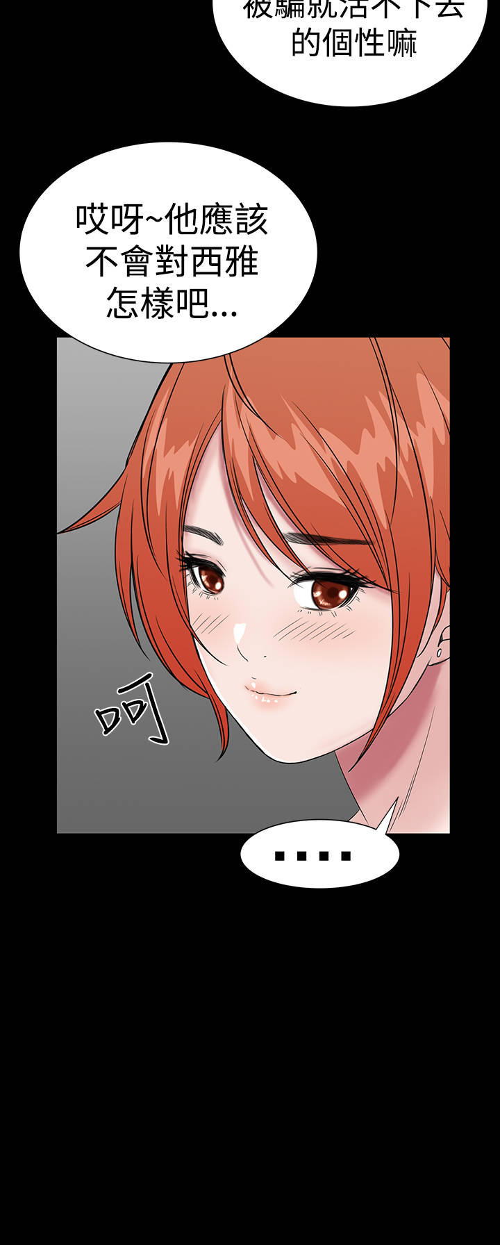 1204公寓漫画,第44章：来了4图