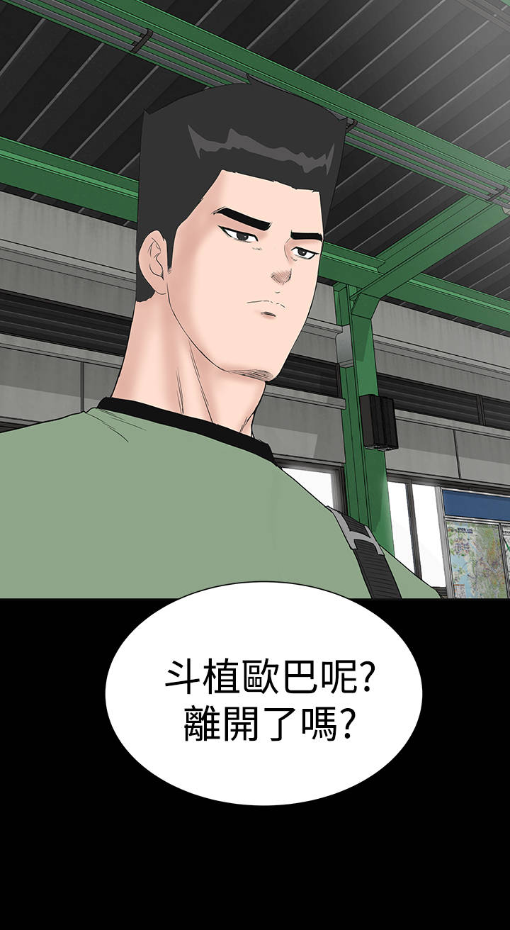 1204公寓漫画,第44章：来了2图