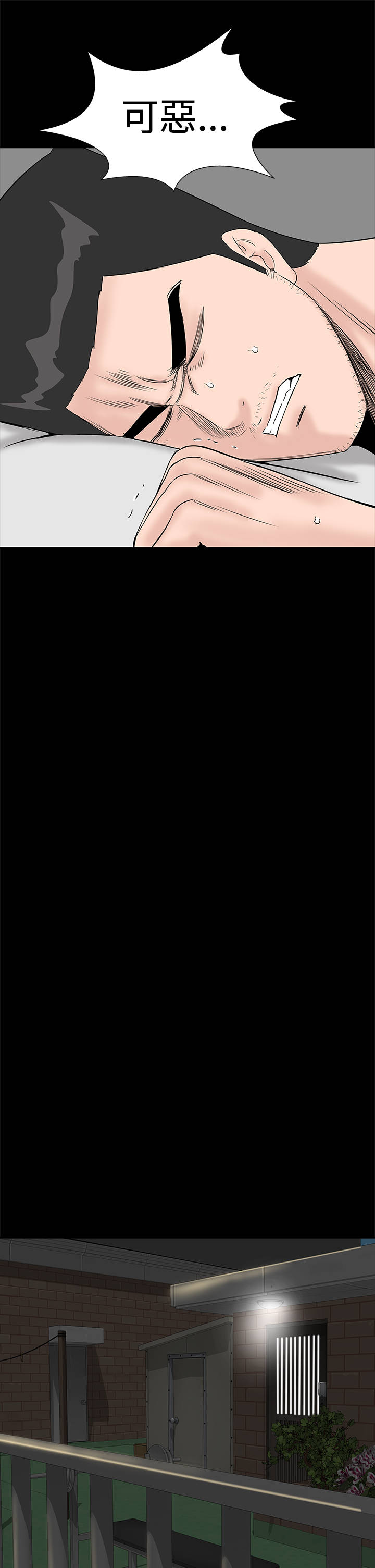 1204公寓漫画,第41章：发现3图