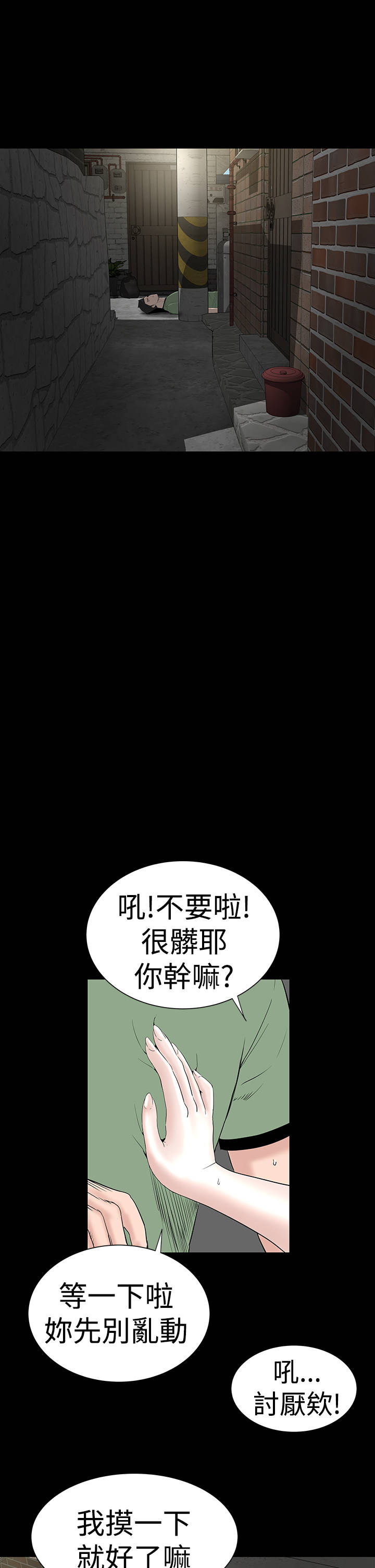 1204公寓漫画,第40章：探望5图