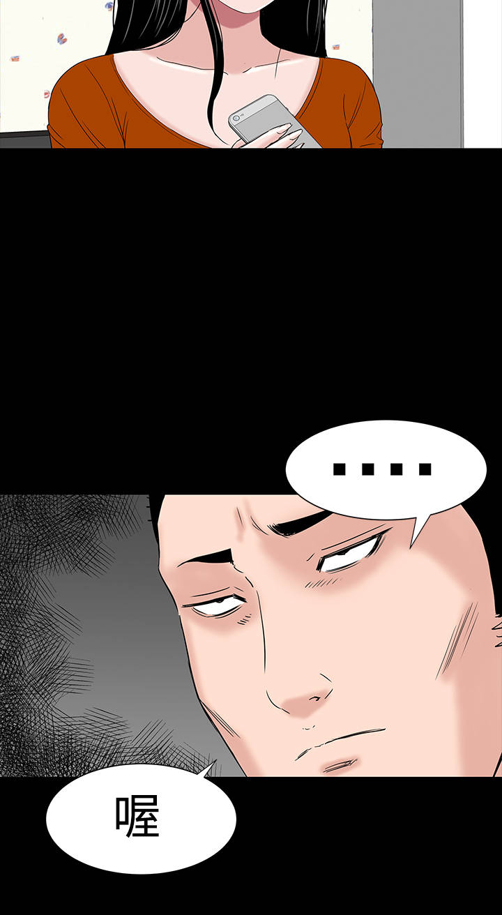 1204公寓漫画,第28章：别跑3图