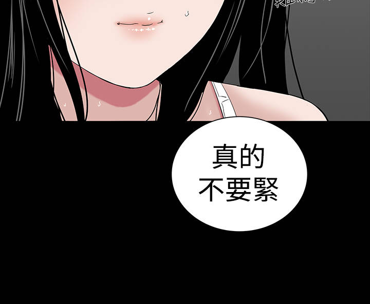 1204公寓漫画,第22章：忍耐5图