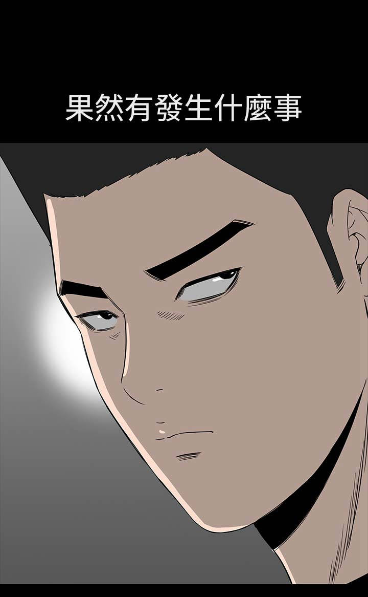 1204公寓漫画,第12章：满意4图