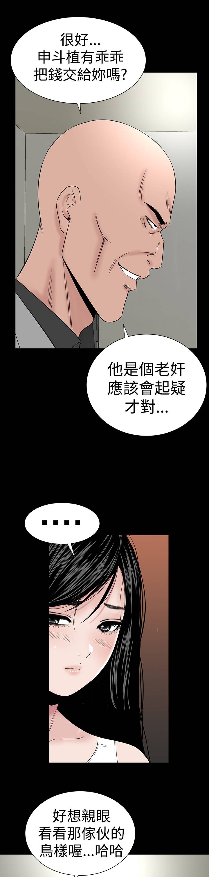 1204公寓漫画,第42章：被骗1图