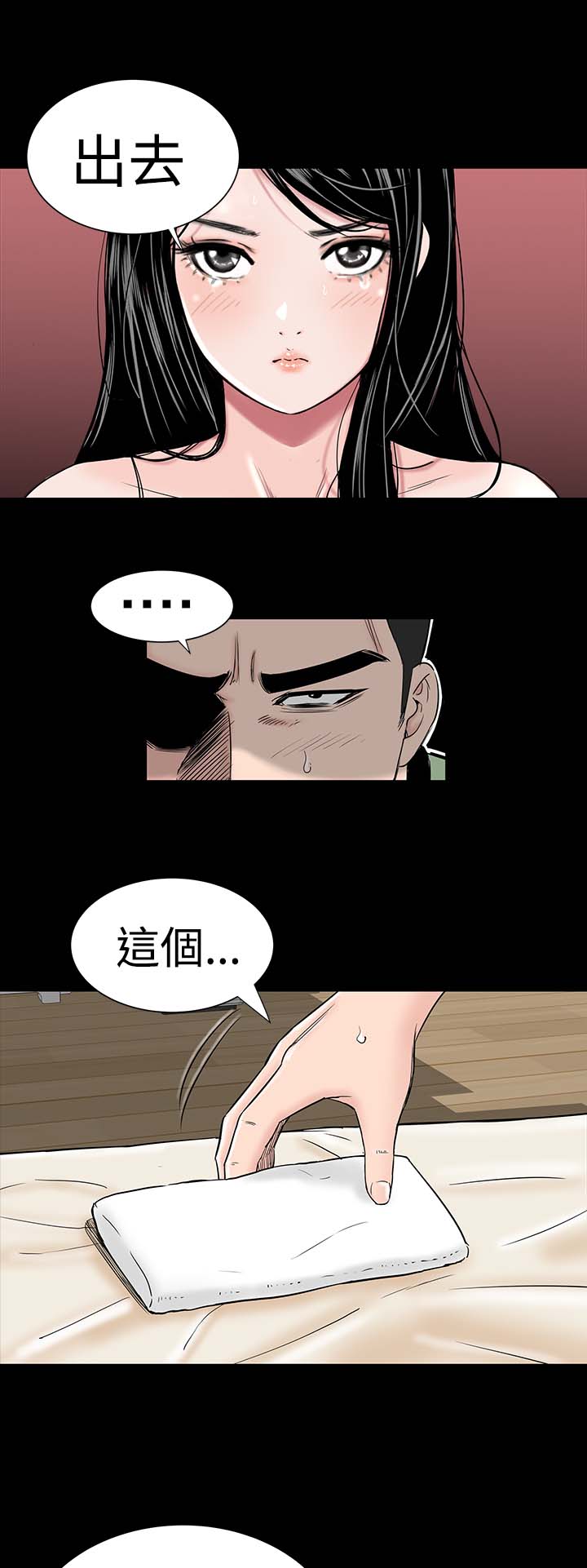 1204公寓漫画,第7章：你也2图