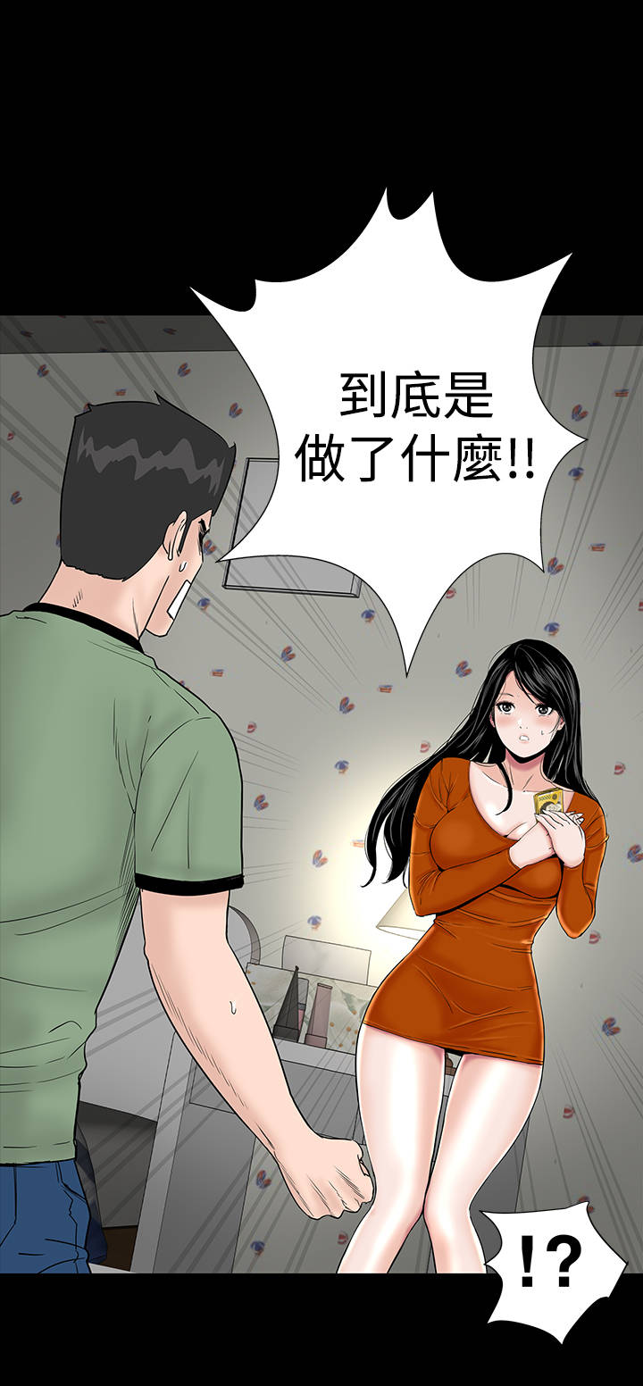 1204公寓漫画,第12章：满意4图