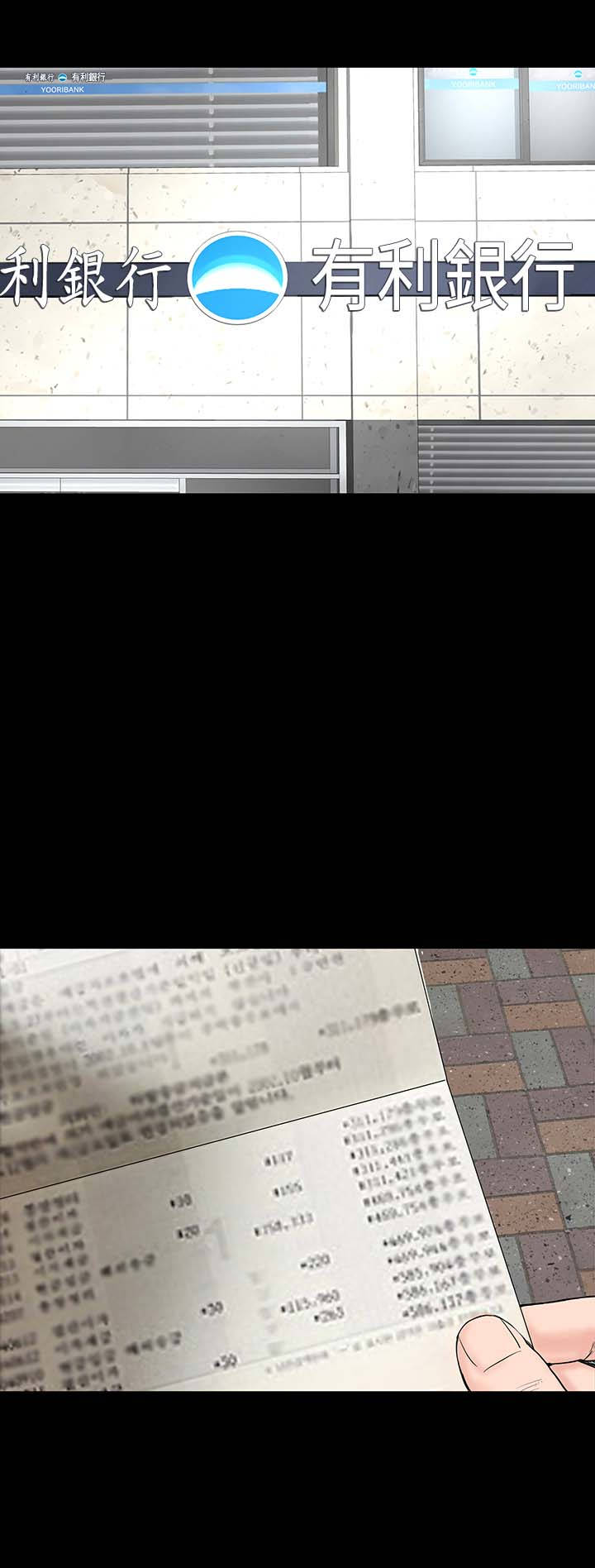 1204公寓漫画,第27章：盯上4图