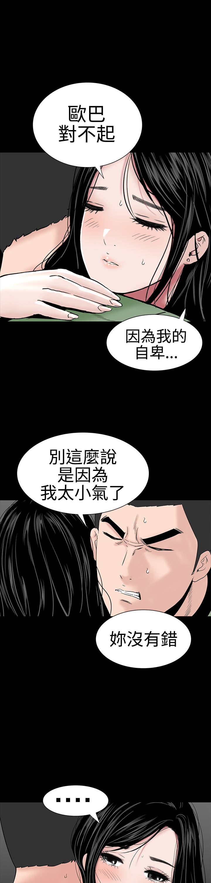 1204公寓漫画,第21章：电梯1图
