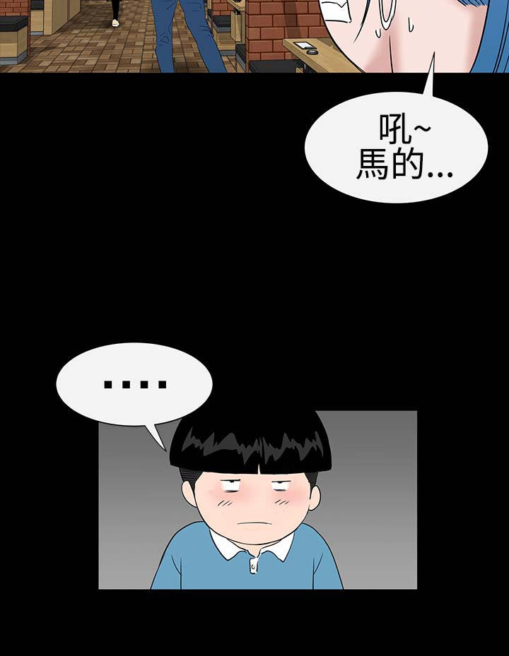 1204公寓漫画,第34章：交谈1图