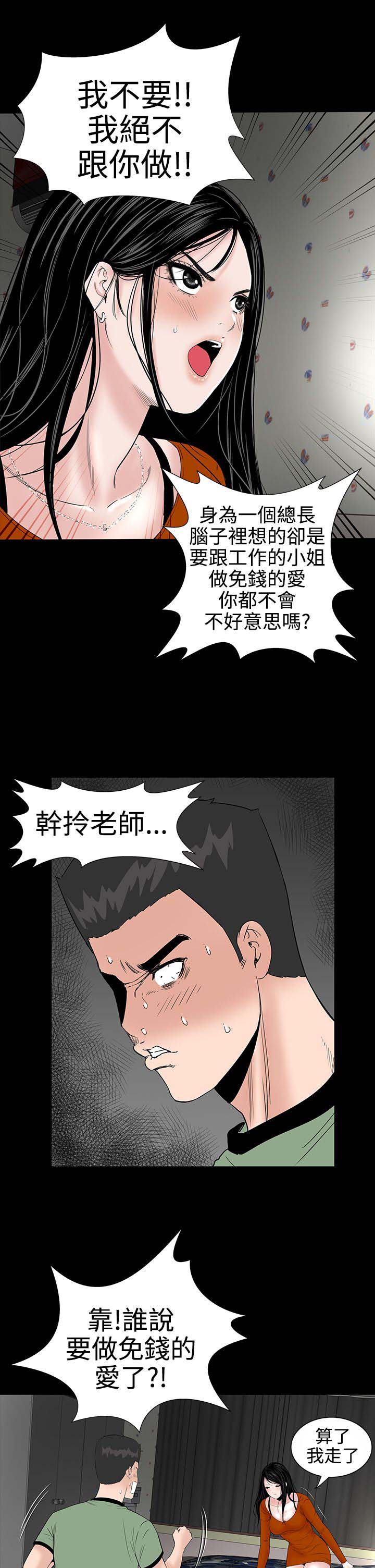 1204公寓漫画,第8章：想法1图