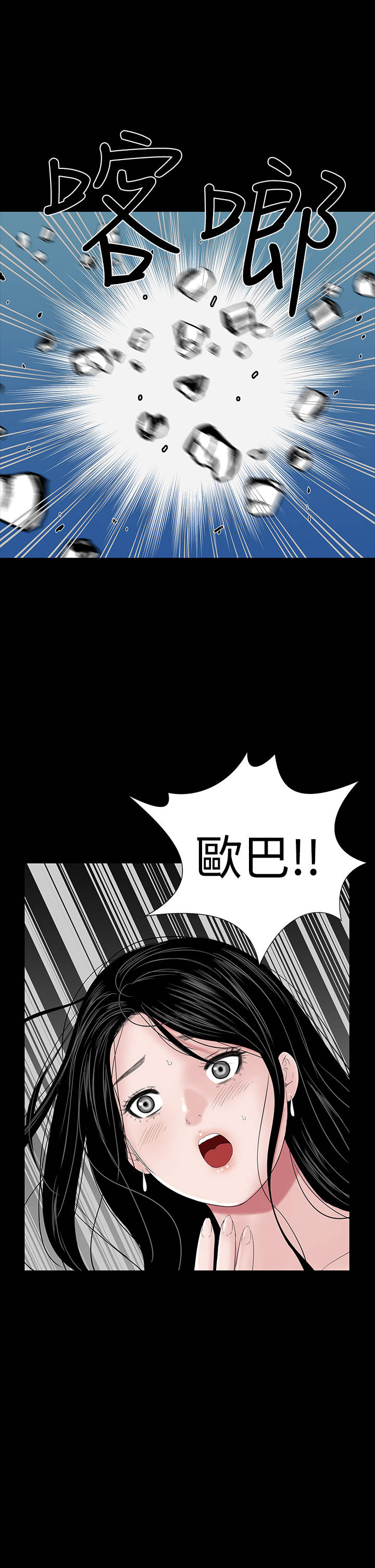 1204公寓漫画,第30章：住手1图