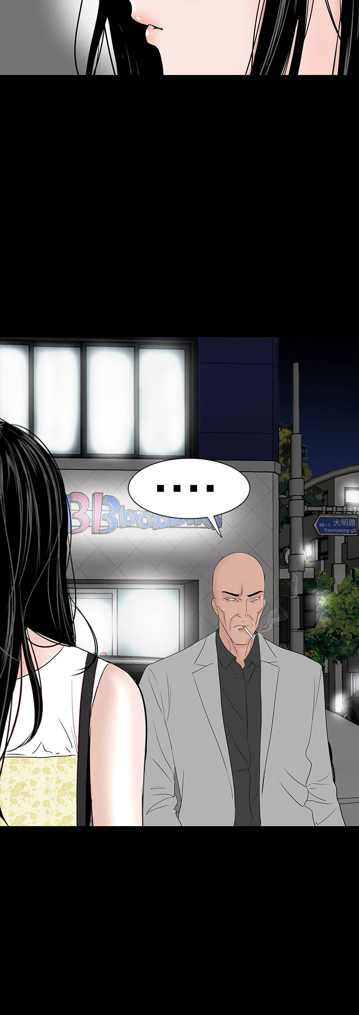 1204公寓漫画,第43章：在哪3图