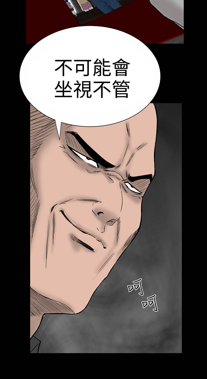1204公寓漫画,第9章：验货5图