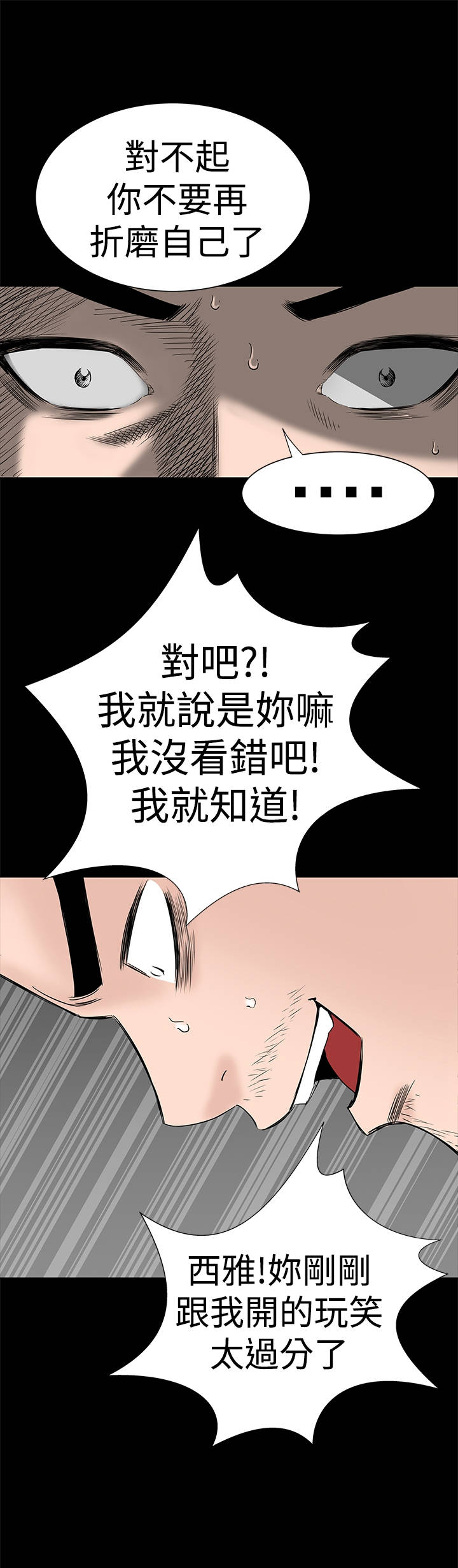 1204公寓漫画,第41章：发现5图