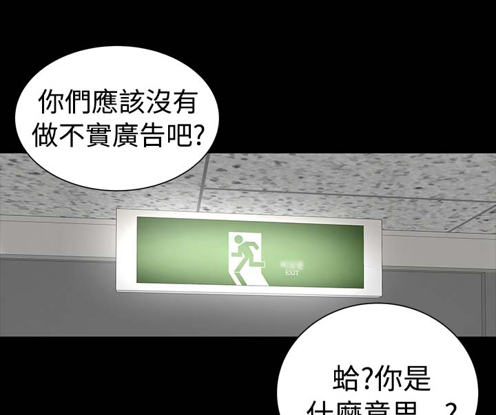 1204公寓漫画,第2章：西雅2图