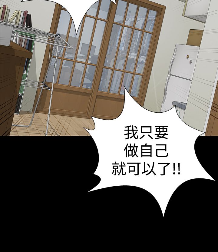 1204公寓漫画,第8章：想法5图