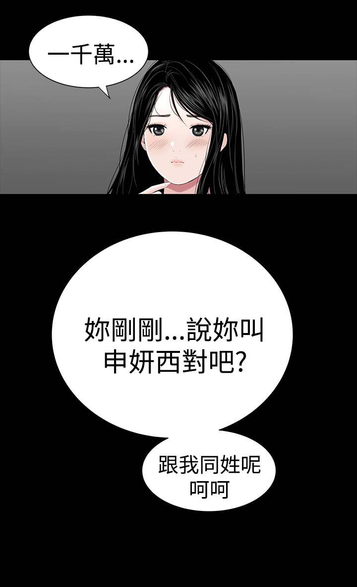 1204公寓漫画,第26章：练习1图