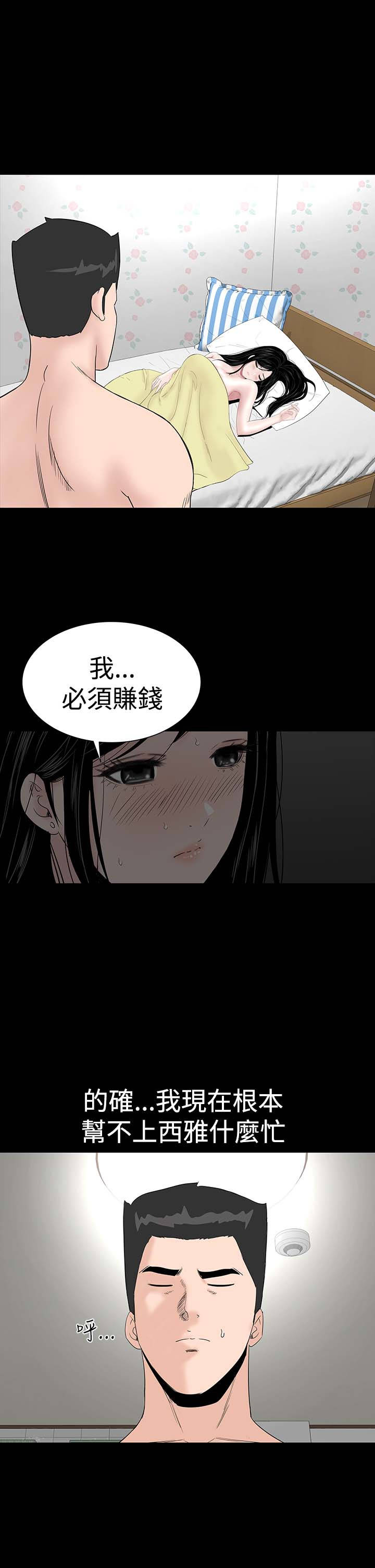 1204公寓漫画,第22章：忍耐5图