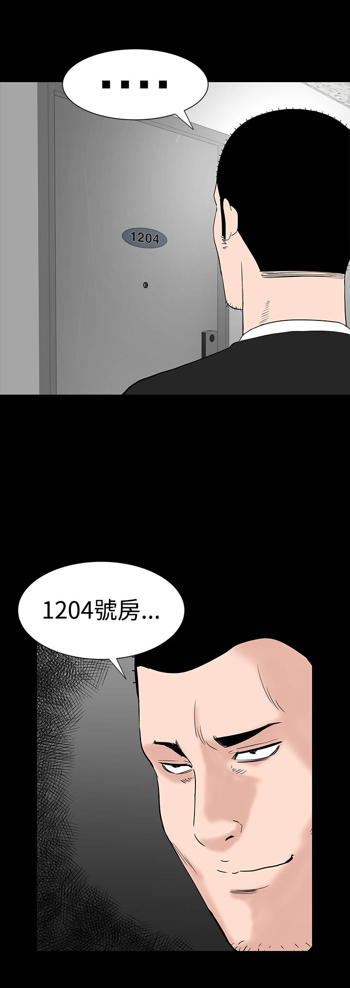 1204公寓漫画,第27章：盯上5图