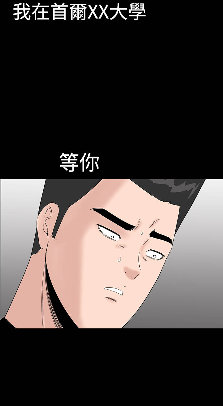 1204公寓漫画,第44章：来了3图
