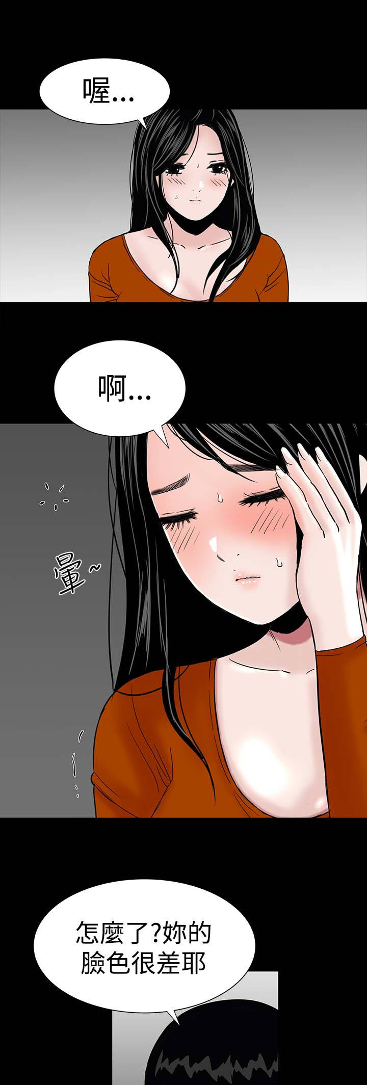 1204公寓漫画,第20章：接触1图